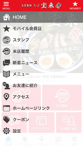 市原市姉崎のラーメンちば宝来 Screen 2