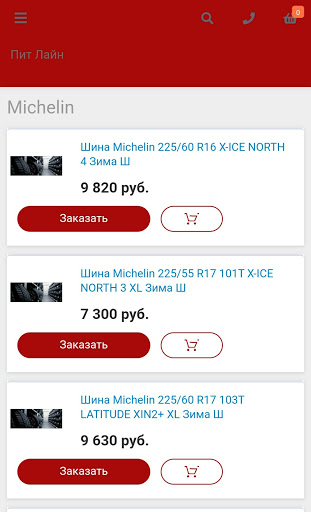 Пит Лайн интернет магазин авто