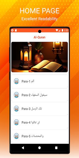 Al Quran Offline - 15 lines Screen 3