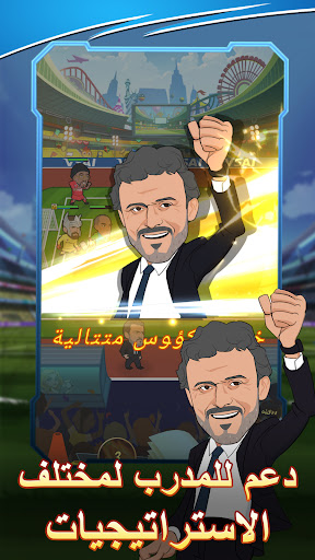 Idle Football - صراع الملاعب