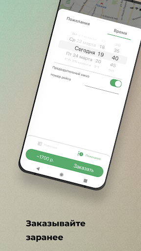 Зоотакси «PetsCar» Screen 3