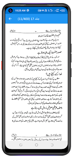 مقالات مولانا محمدقاسم نانوتوی Screen 3