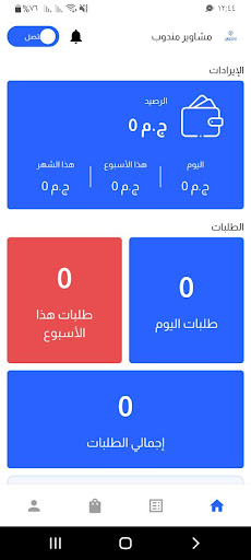 مندوب مشاوير