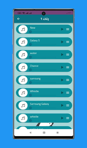 رنات ونغمات سامسونج اصلية