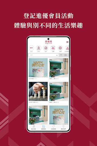 進優會 Screen 2