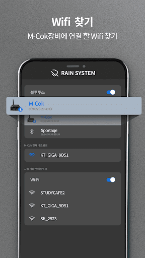 RAIN-Wifi Screen 3