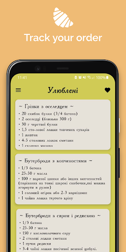 Android application Бабусині рецепти screenshort