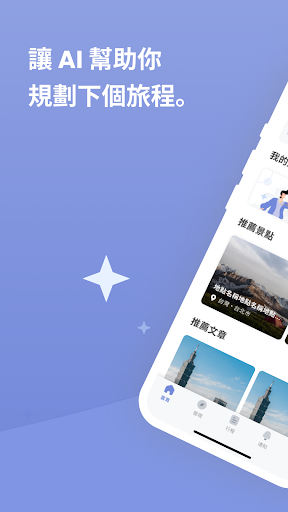 Android application NextStop - Travel planner screenshort
