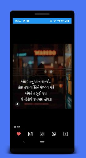 Gujarati Quote & Suvichar Screen 2