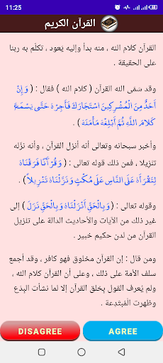 Android application Amazing Quran Recitations 2022 screenshort