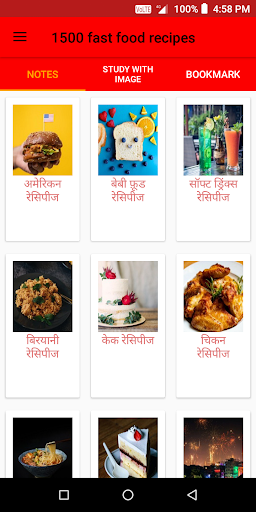 Android application 1500 fast food recipes ( फ़ास्ट screenshort