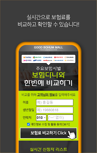 보험확인 Screen 2