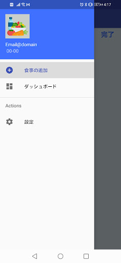 Android application フードヘルス screenshort