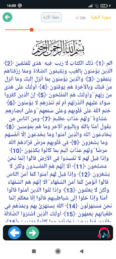 Al furqan - الفرقان