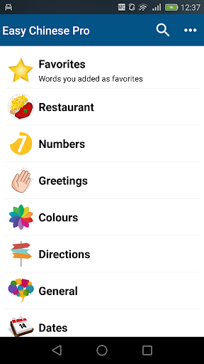 Android application Easy Chinese screenshort