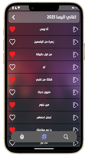جميع اغاني اليسا 2025 بدون نت screenshot 32