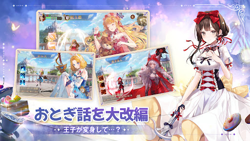 ネバーアフター～逆転メルヘン～ Screen 2
