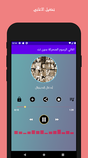 اغاني الرسوم المتحركة Screen 3
