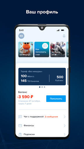 Android application Инсис Личный кабинет screenshort