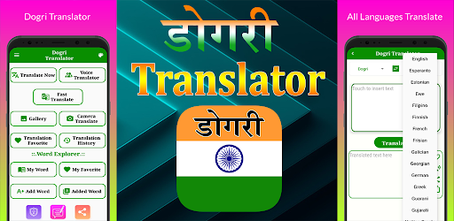 Android application Dogri Translation screenshort