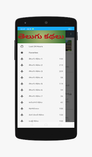 Android application Telugu Stories - Kathalu Novel screenshort