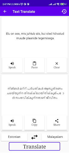 Estonian Malayalam Translator Screen 2