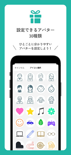GIFT note. - 贈りものや頂きものを記録しよう Screen 2