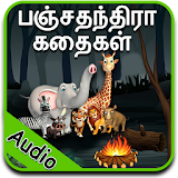 Panchatantra Stories in Tamil icon