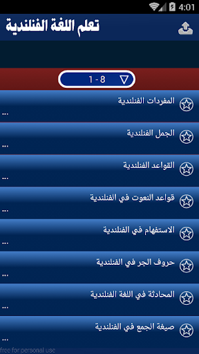 تعلم اللغة الفنلندية Screen 3