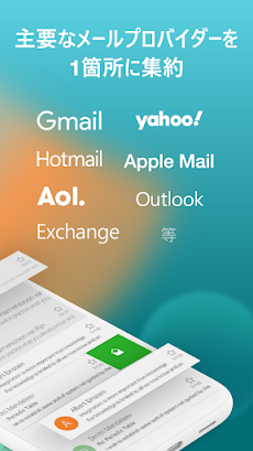 Aqua Mail - 高速で安全な電子メールのおすすめ画像2