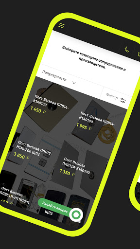 Android application ЛИФТФОРМАТ screenshort