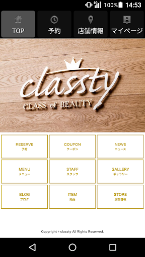 Android application classty（クラスティ） 公式アプリ screenshort