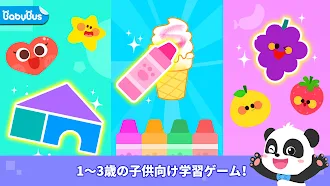 Game screenshot ベビーゲーム：1-5さいのがくしゅう mod apk