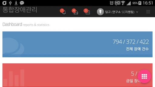 Android application 아마노코리아 통합현장관리 screenshort