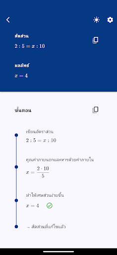 ตัวอย่างแอป
