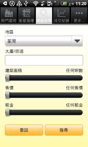 置地物業 G.Land Property