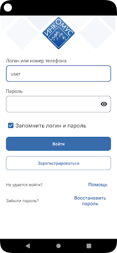 Android application Инкомус: Личный кабинет screenshort