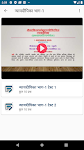 screenshot of DevVani Sanskrit