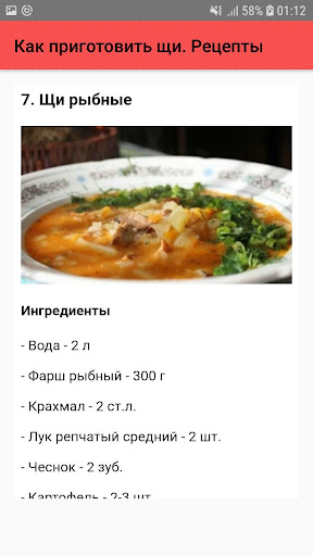 Как приготовить щи. Рецепты