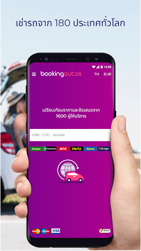 ตัวอย่างแอป