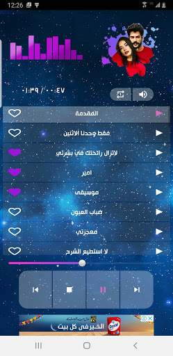 موسيقى واغاني مسلسلات تركية Screen 2
