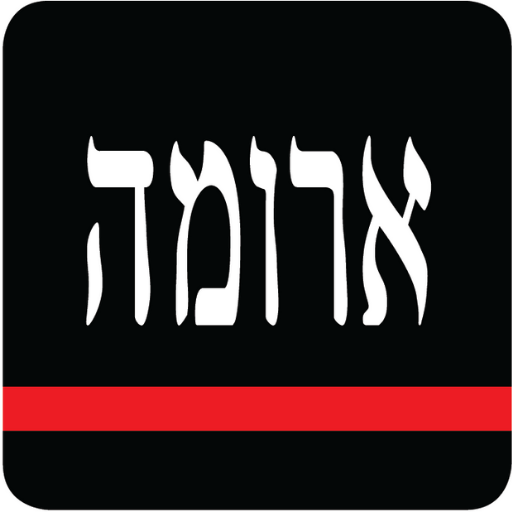 Aroma TLV  ארומה תל אביב
