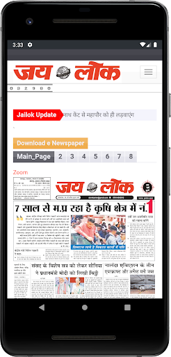 Jailok News Screen 2
