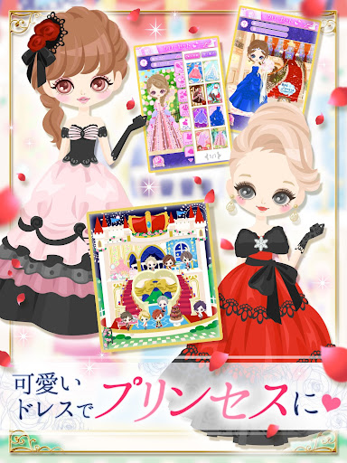 王子様のプロポーズ Eternal Kiss screenshot 14