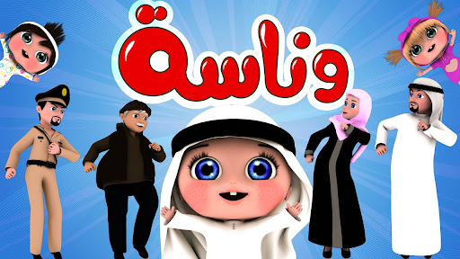 Android application وناسة جميع اغاني فيديو بدون نت screenshort
