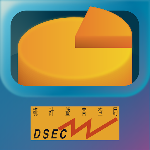 統計暨普查局 logo