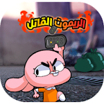 Cover Image of Télécharger الريموت القاتل 1.0 APK