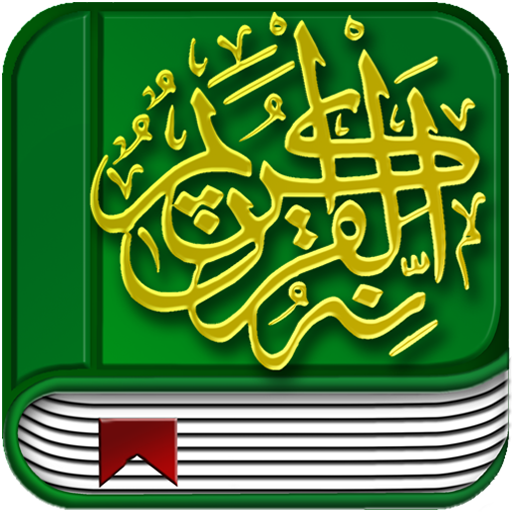 Koran auf  Deutsch Free Onffline