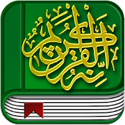 Koran auf  Deutsch Free Onffline