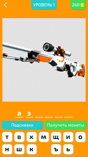 Android application Угадай Скин КС:ГО! screenshort